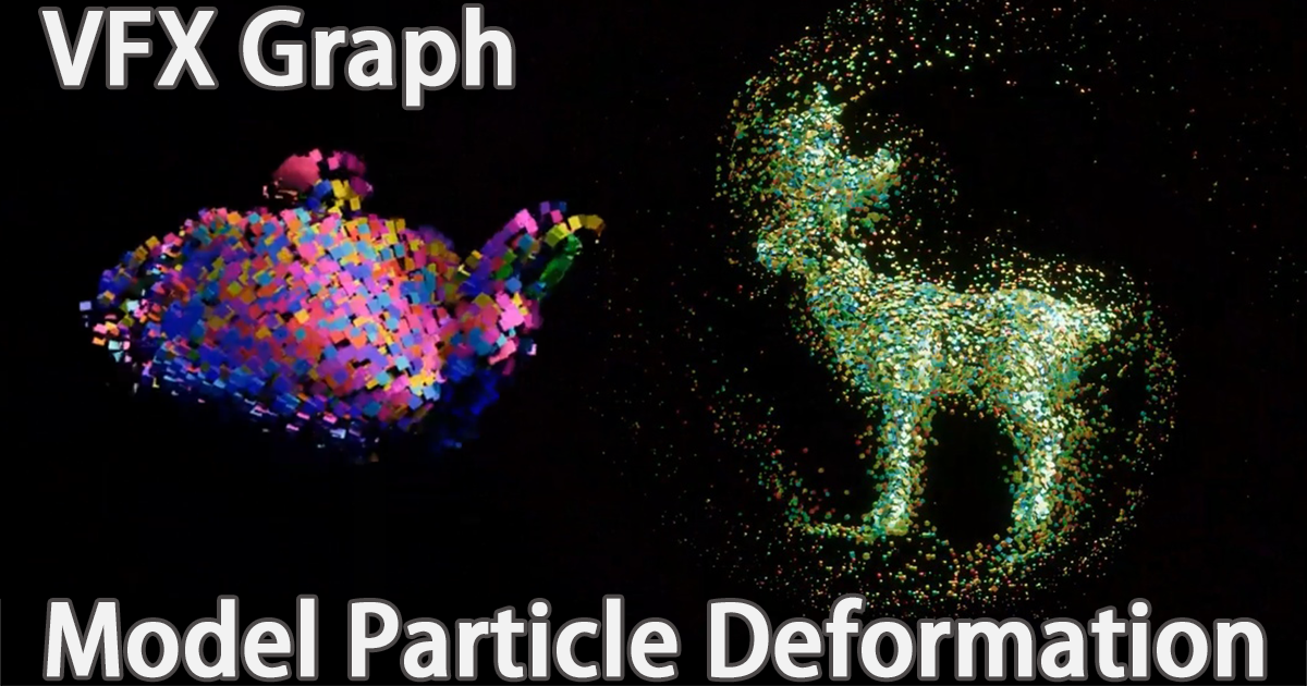 VFX Graph：Model Particle Deformation VFX preview