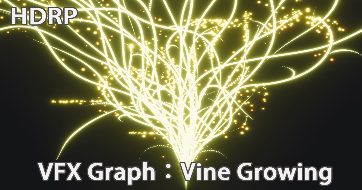 VFX Graph：Vine Growing VFX preview