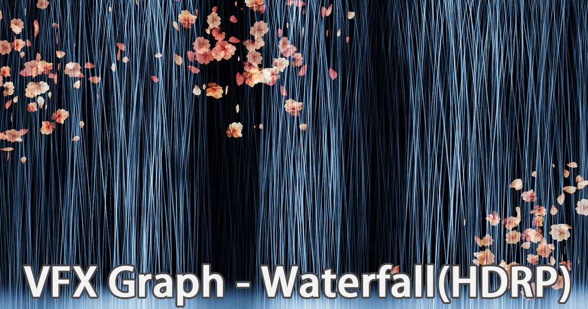 VFX Graph：Waterfall(HDRP) VFX preview